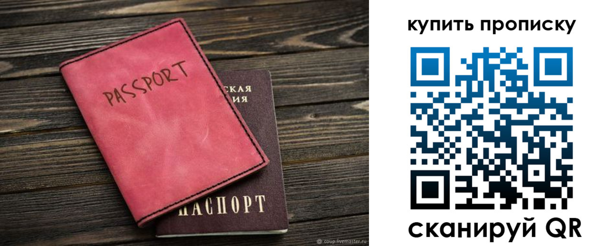 регистрация в Ялте